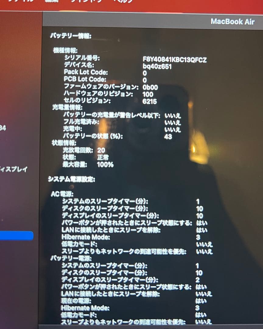 MacBook Air 13.6 2022 M2 8GB 256GB 超美品