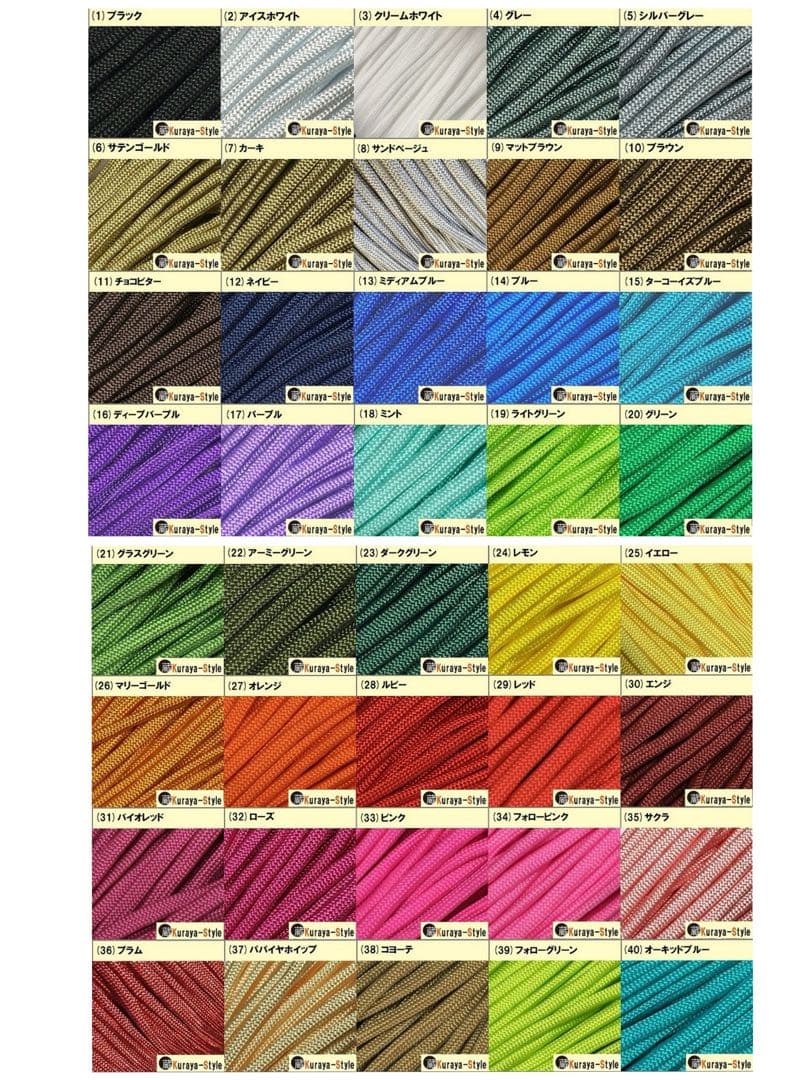 ★ご案内★ パラコードリード