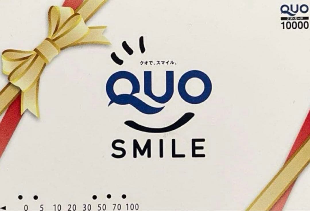 クオカード　使用済み　25000円
