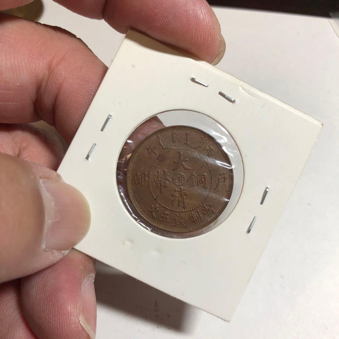 8671中国古銭 大清銅幣　5銭