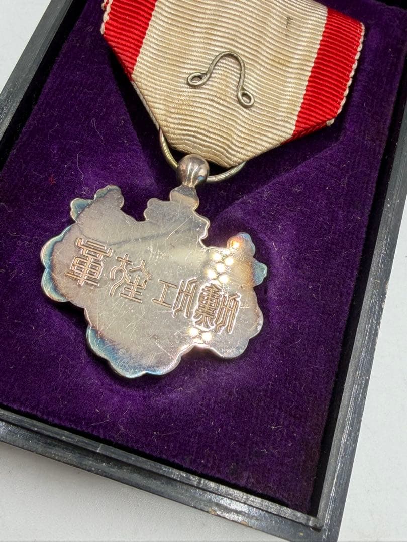 勲章 勲八等白色桐葉章