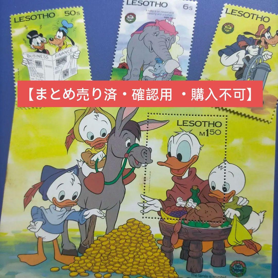 4469 外国切手 レソト ディズニーキャラクター 3枚+小型シートセット