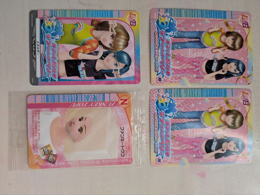 ラブandベリー カードまとめ売り 約210枚