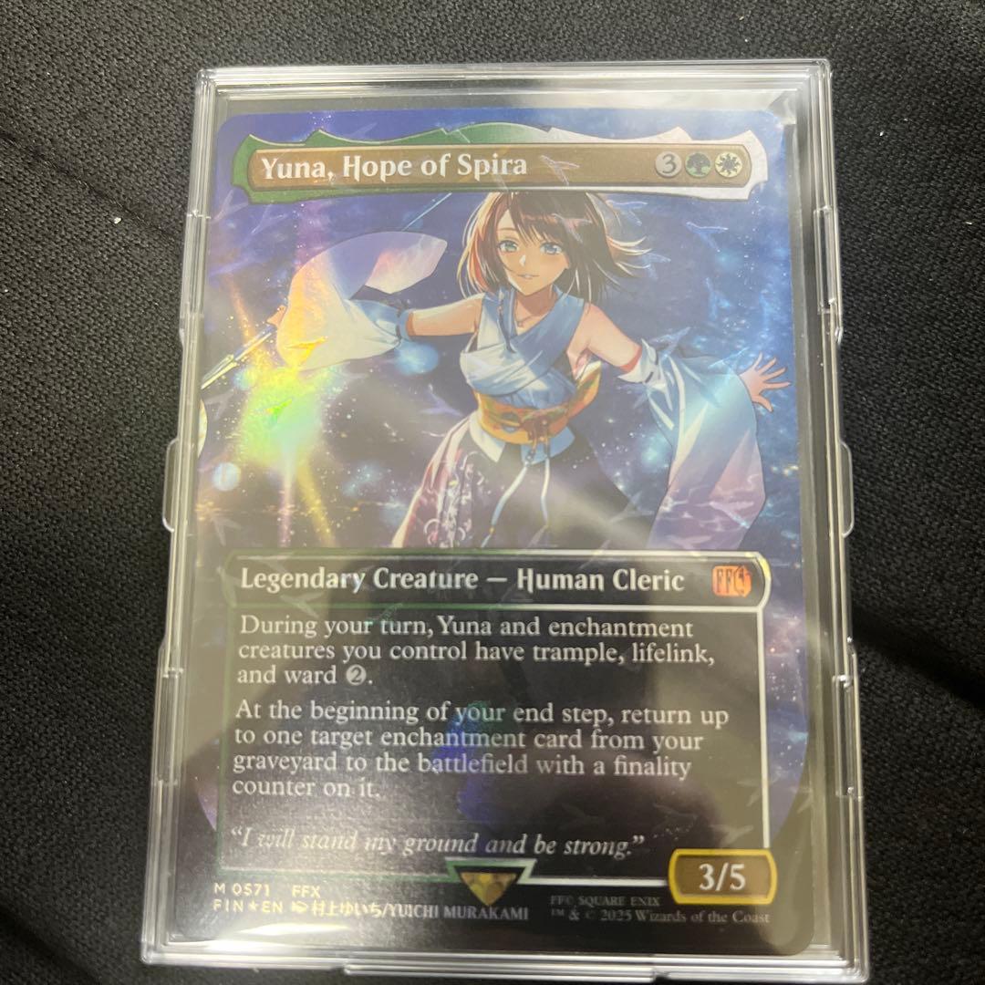 スピラの希望、ユウナ　英語版チョコボバンドル