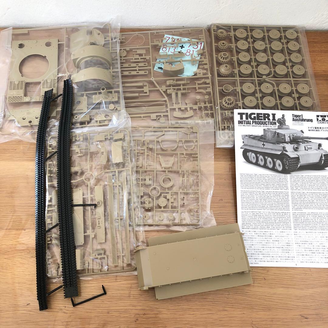 【未使用】Tamiya タミヤ ドイツ 戦車 1/35 8点まとめ売り