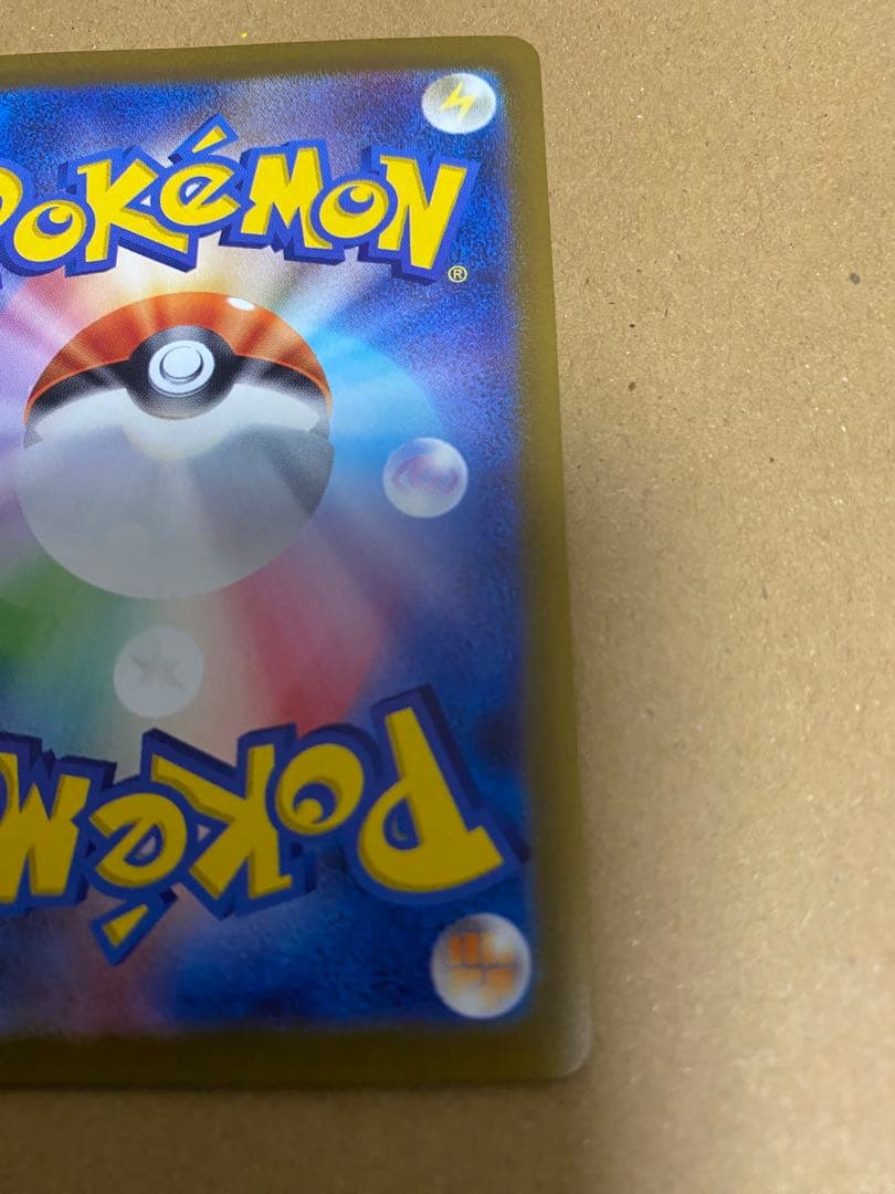 ポケモンカード ポケカ ナンジャモ SAR