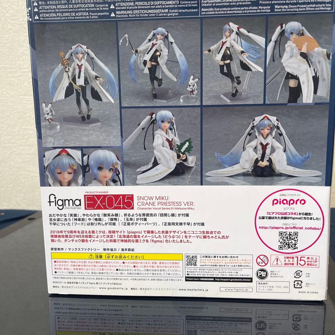 新品未開封 figma 雪ミク2018 タンチョウ巫女ver. EX-045