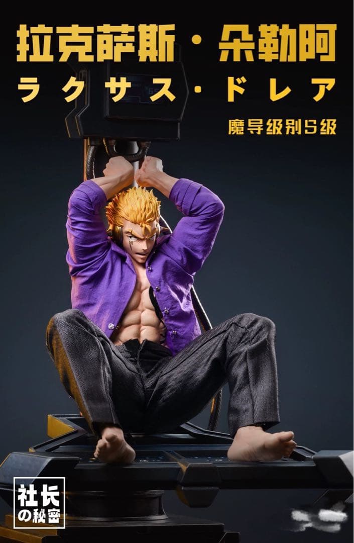 FAIRYTAIL 社長の秘密 -STUDIO ラクサス ドレアー フィギュア