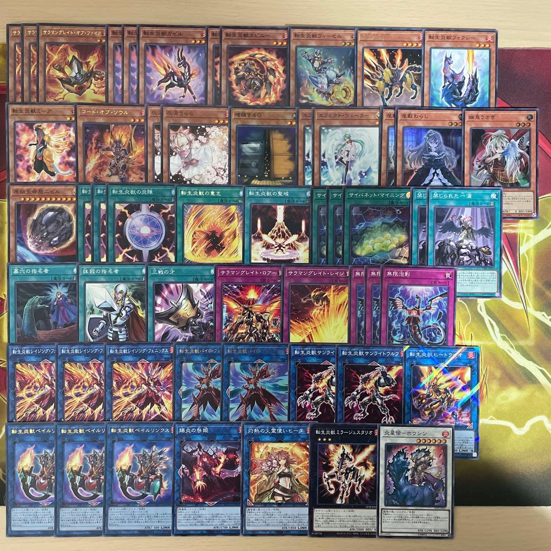 優勝構築 転生炎獣デッキ サラマングレイト 賜炎の咎姫 レイジングフェニックス