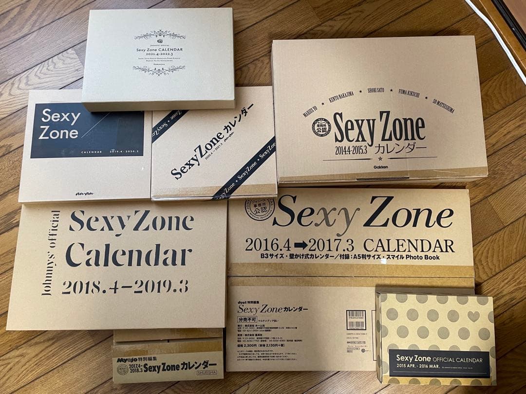 セクゾ　カレンダー8点まとめ売り