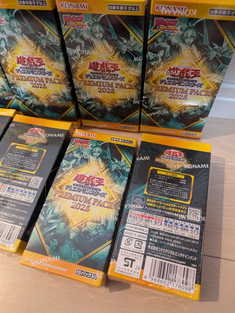遊戯王OCG プレミアムパック 2025 12パックセット