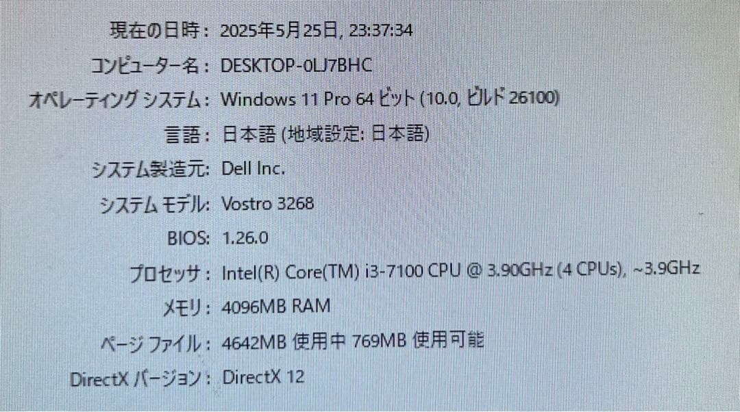 【傷有り】Dell デスクトップPC Windows &Office認証済