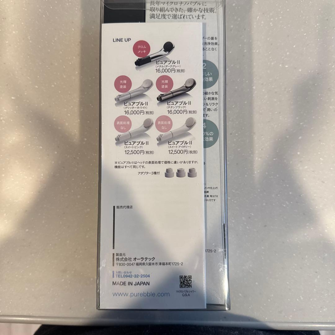 ピュアブル２◆シャワーヘッド◆Purebble II　チタンブラック