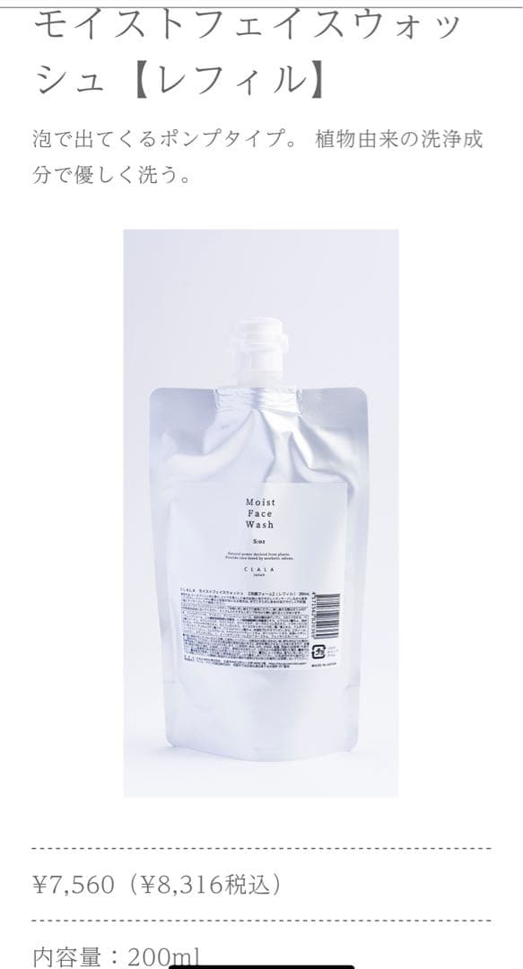 CLALA スキンケアセット/11/30まで値下げ中