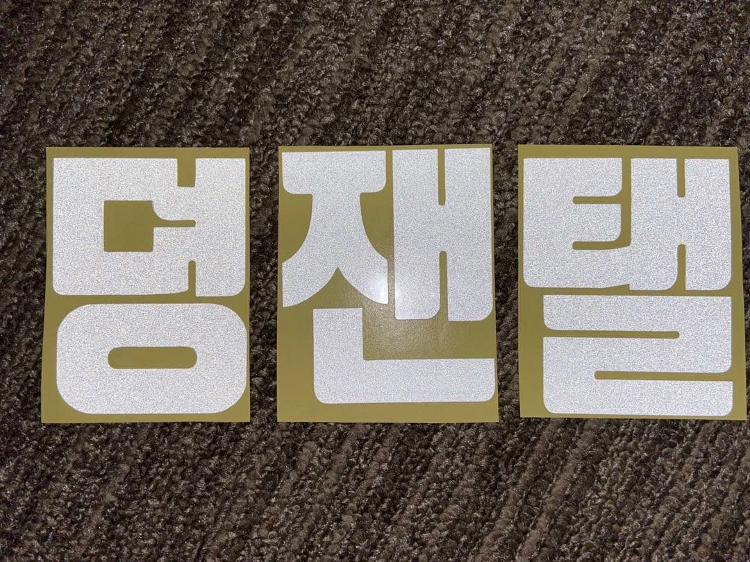 NCT 127 믐뭔봄 ペンライト 反射ステッカー