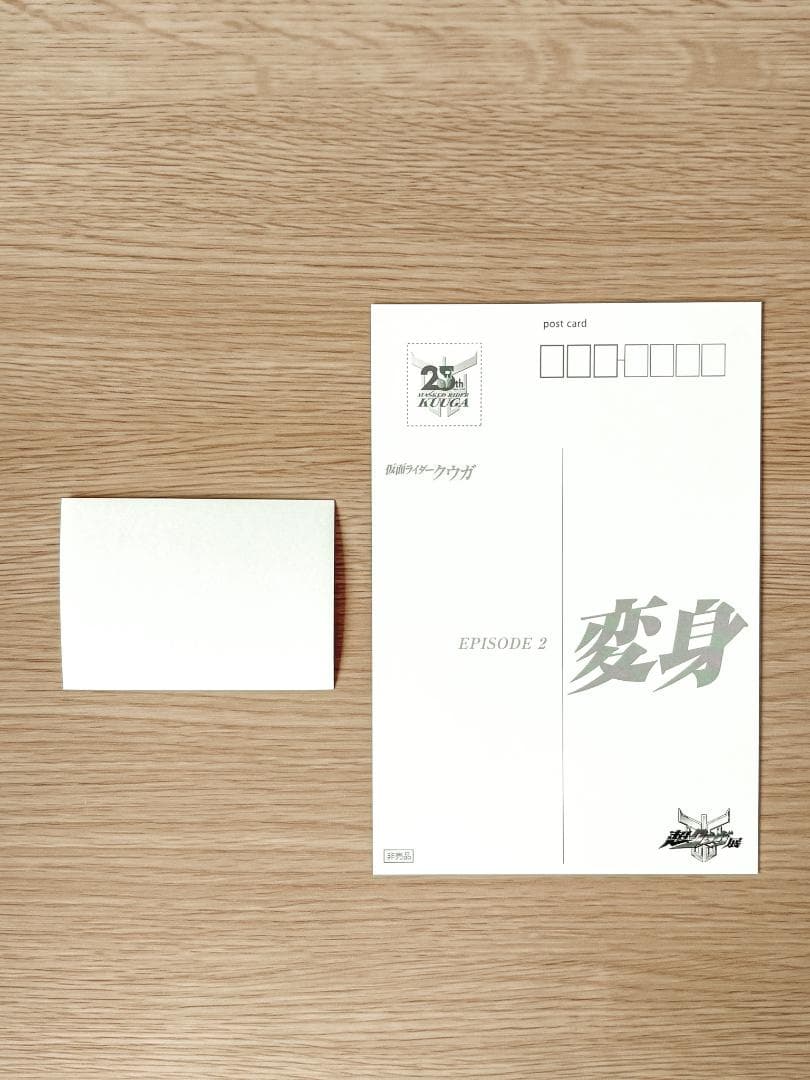 超古代戦士クウガ（真骨彫製法）●超クウガ展特典付き