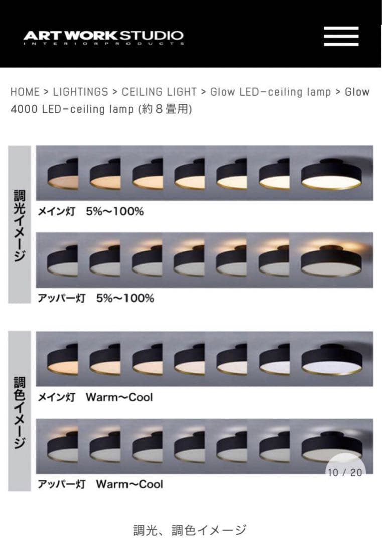 アートワークスタジオGlow LED-ceiling lamp Glow4000