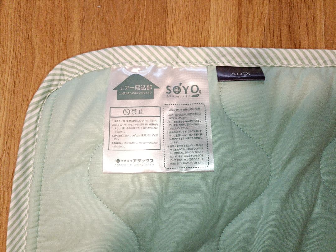 ATEX　アテックス　 エアコンマット そよ ハーフ AX-HM1211H