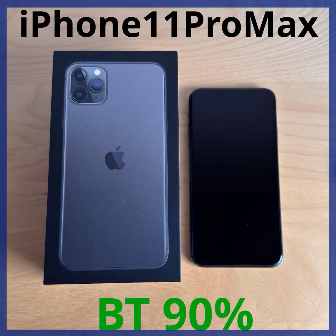 iPhone 11 Pro Max 64GB スペースグレー