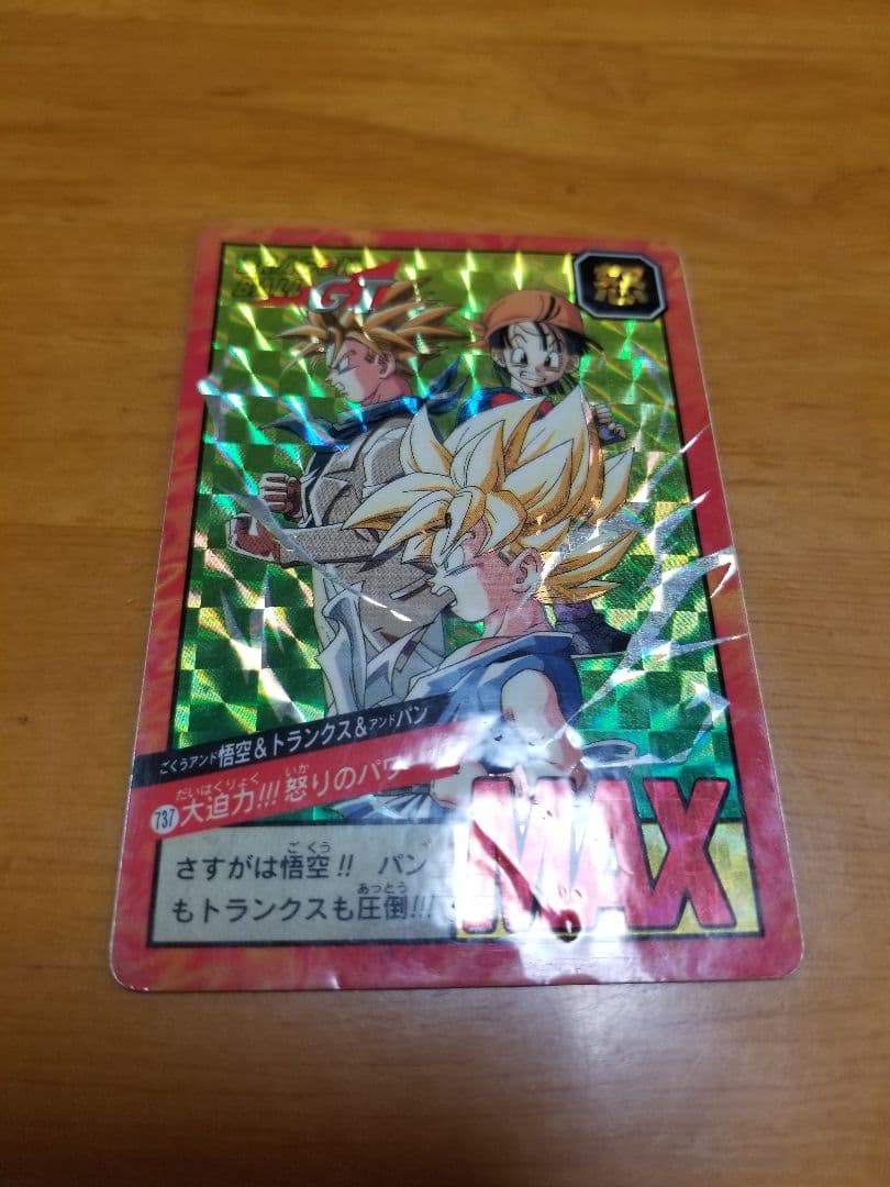 ドラゴンボールカードダス　スーパーバトルGT編15枚セット