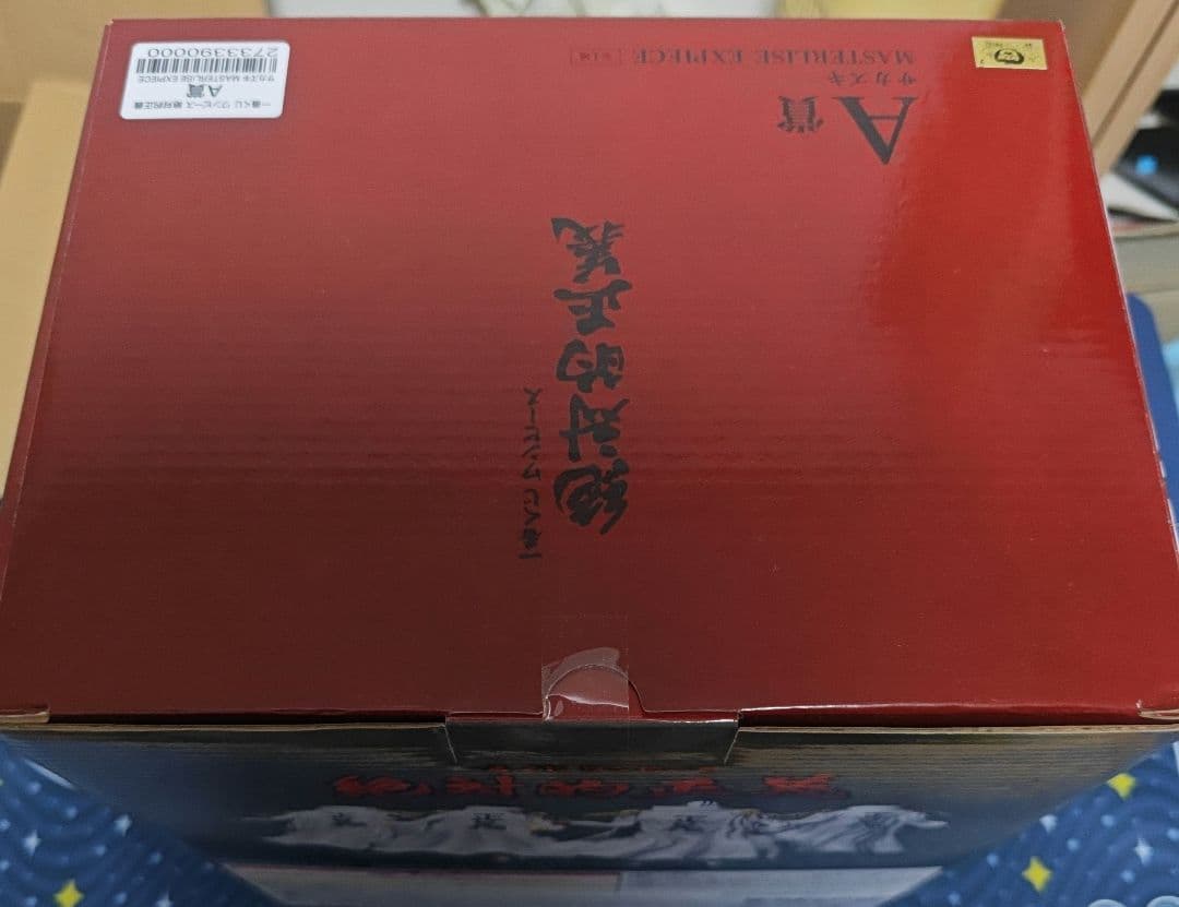 ワンピース サカズキ A賞 MASTERLISE EXPIECE