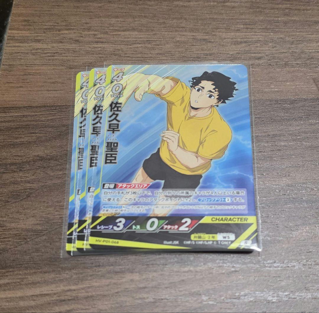 バボカ　頂　S RP NP R まとめ売り