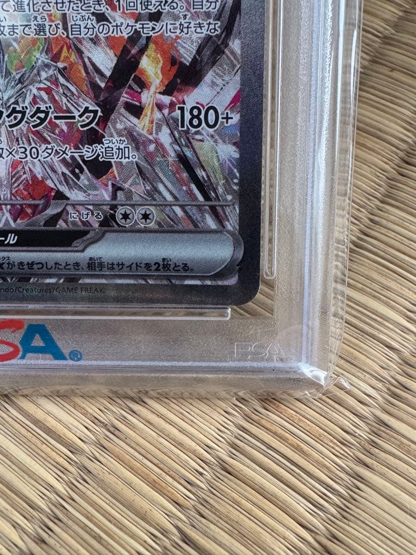 T*K様 2023 ポケモンカード リザードンex PSA 10 134/108