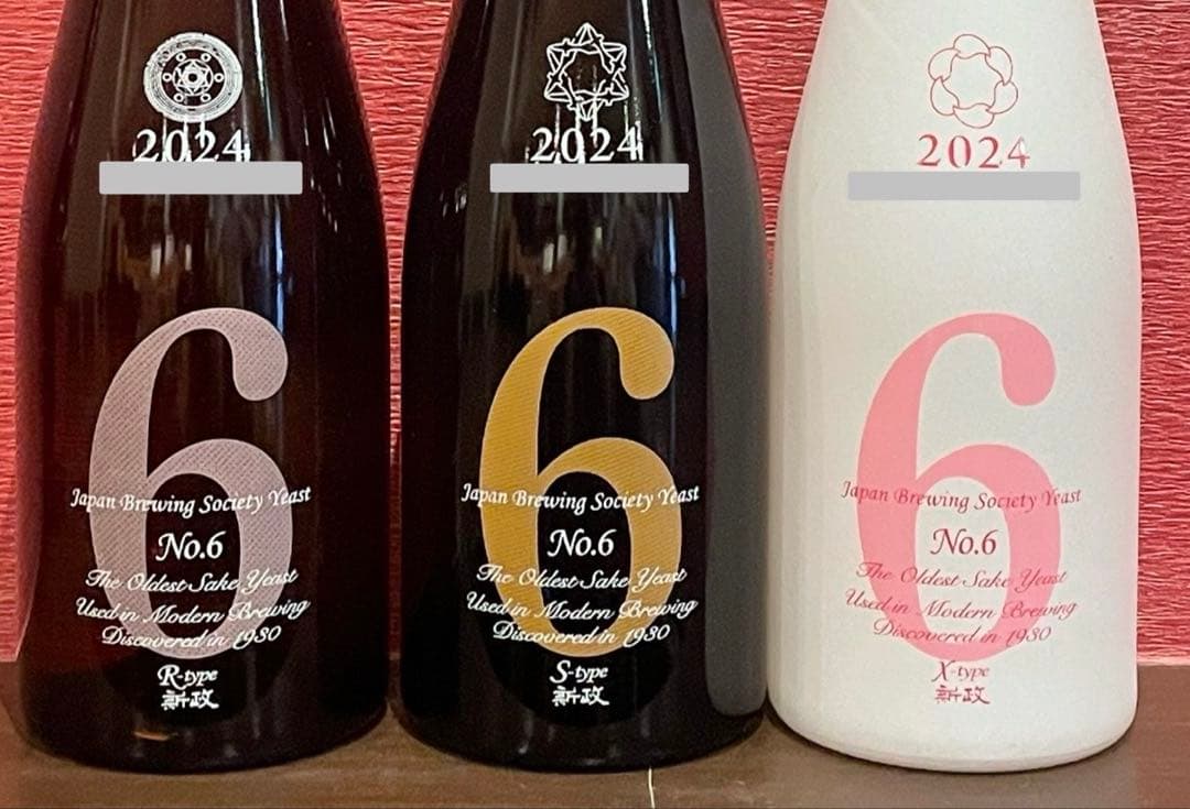 新政 No.6 (R,S,X-type) 3本セット