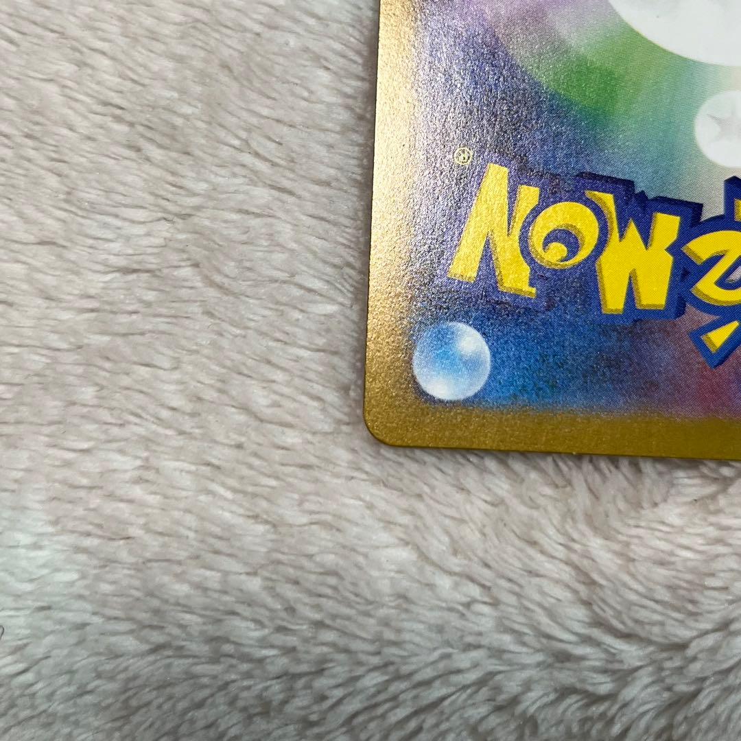 ポケモンカード リザードンex 201/165 SAR 151