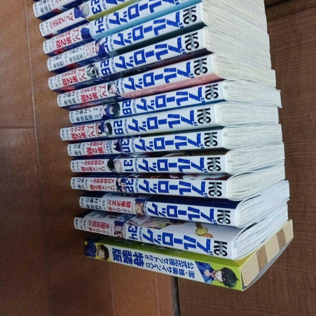 ブルーロック全34巻セット＋1冊おまけ