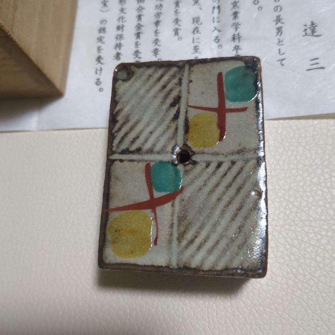 水滴 陶器製 幾何学模様 木箱付き