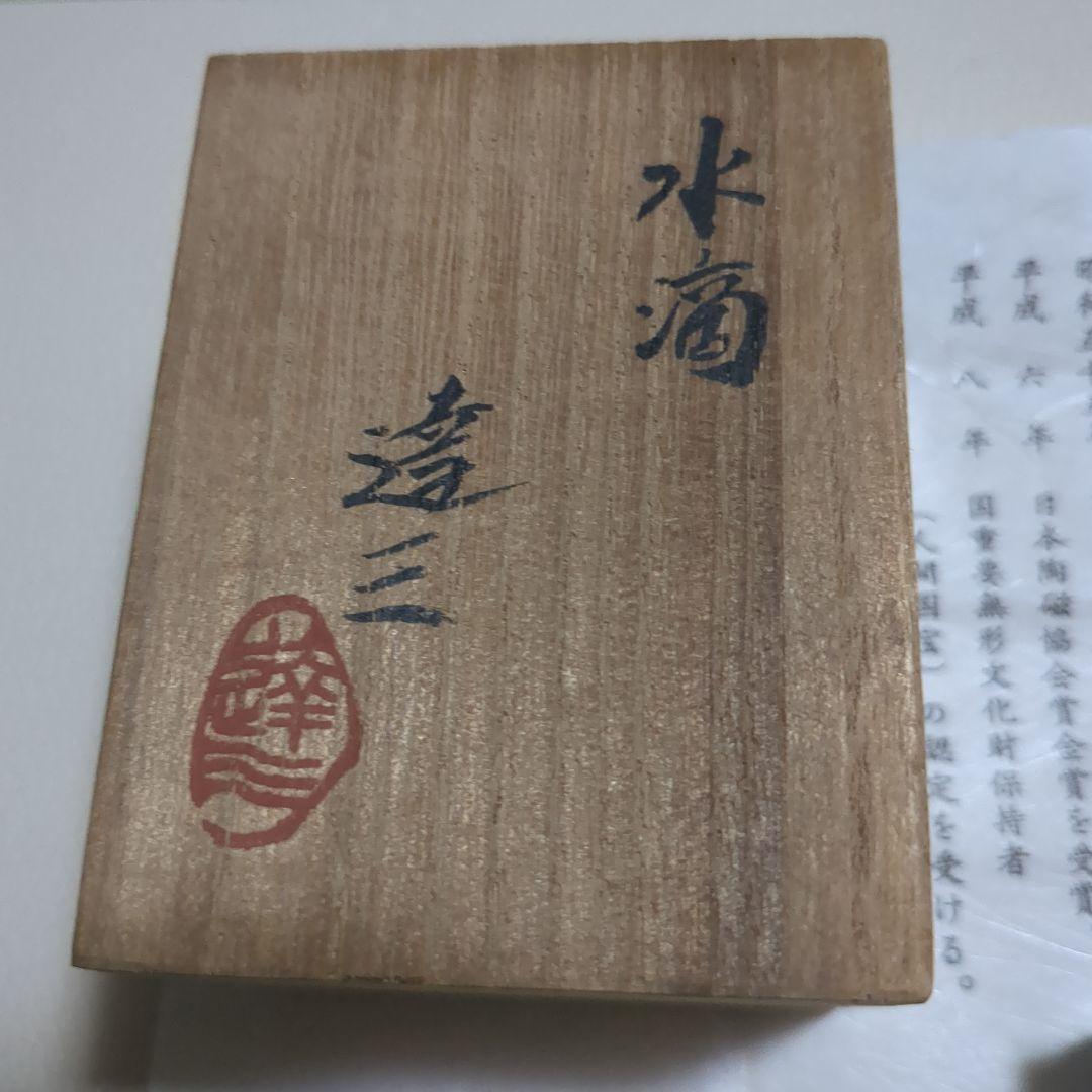 水滴 陶器製 幾何学模様 木箱付き