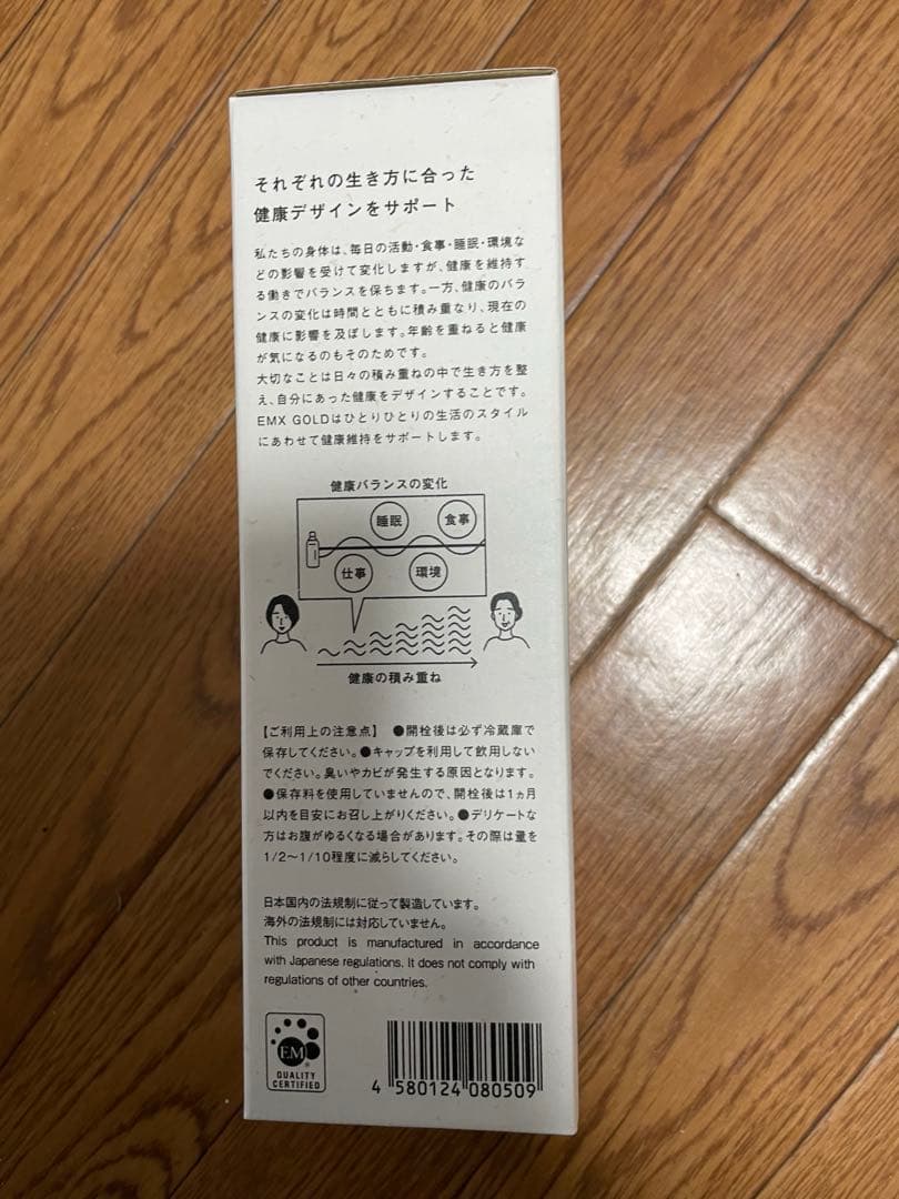ミネラルウォーター EM-X GOLD (500ml)