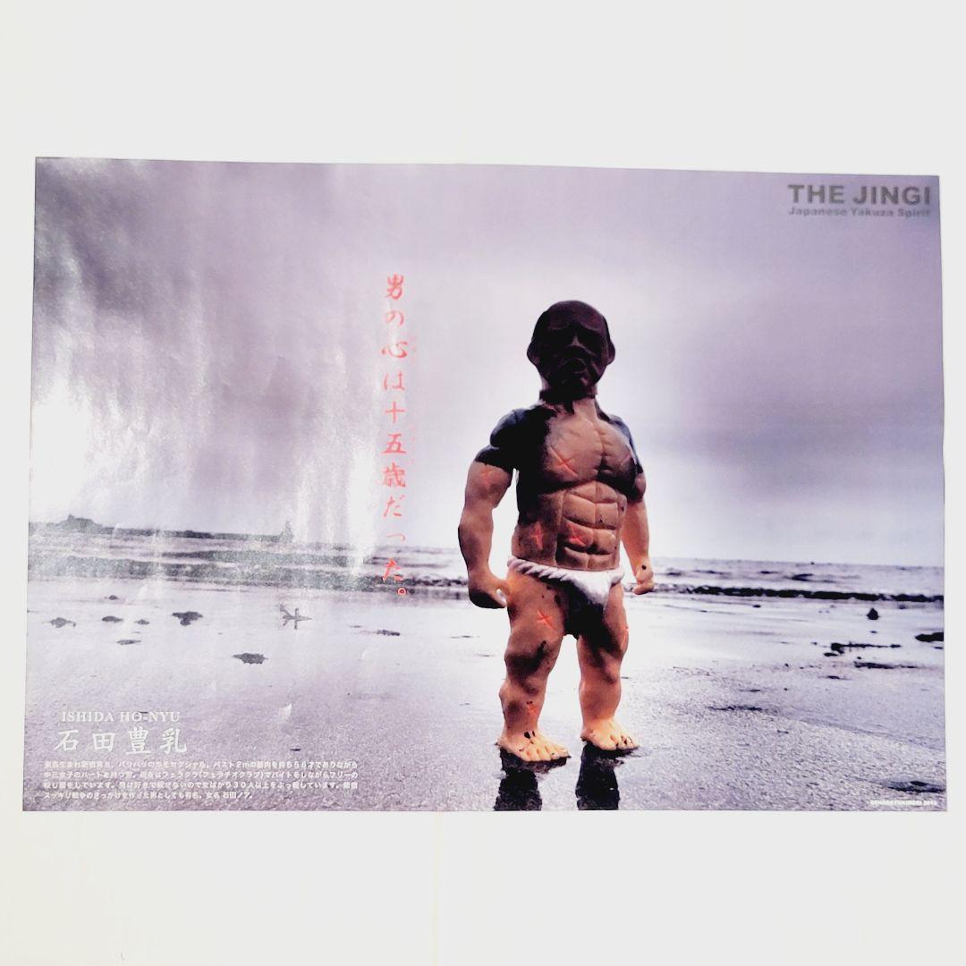 デハラユキノリ　両面印刷　ポスター　女体まさこ　ジバコレ　ステッカー　シール