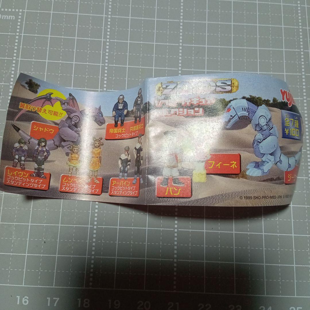 日*0様 ユージン ゾイド 1/72 フィギュアコレクション　ガチャ まとめ売り