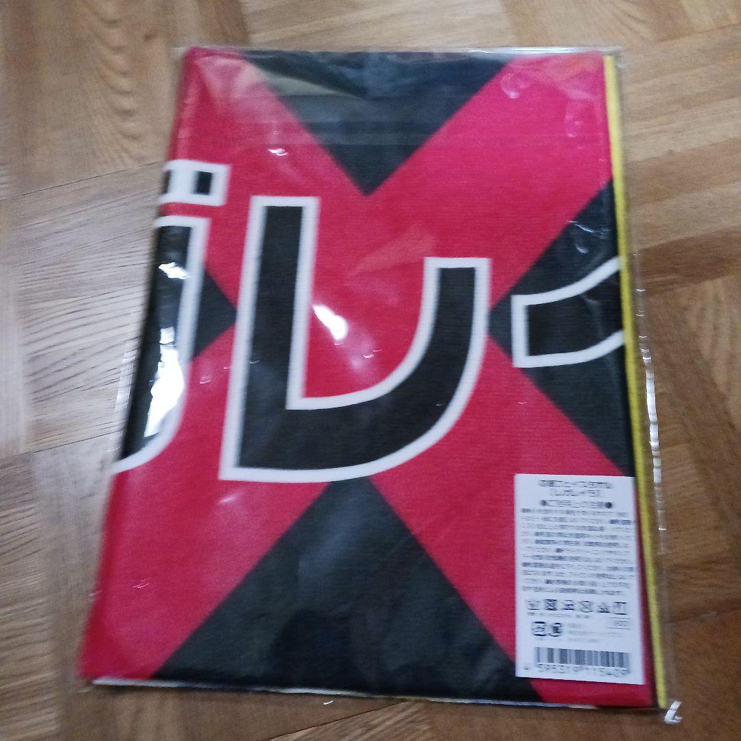 レガレイラ　応援フェイスタオル　日本ダービー　記念品