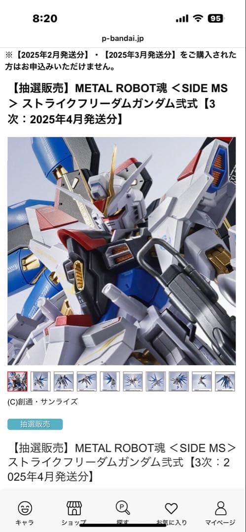 メタルロボット魂 デスティニー ストフリ弍式 インジャ弍式　３点セット