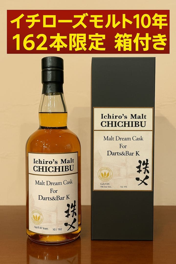 “Ichiro’s Malt 10yr Boxed / 162 Bottles”