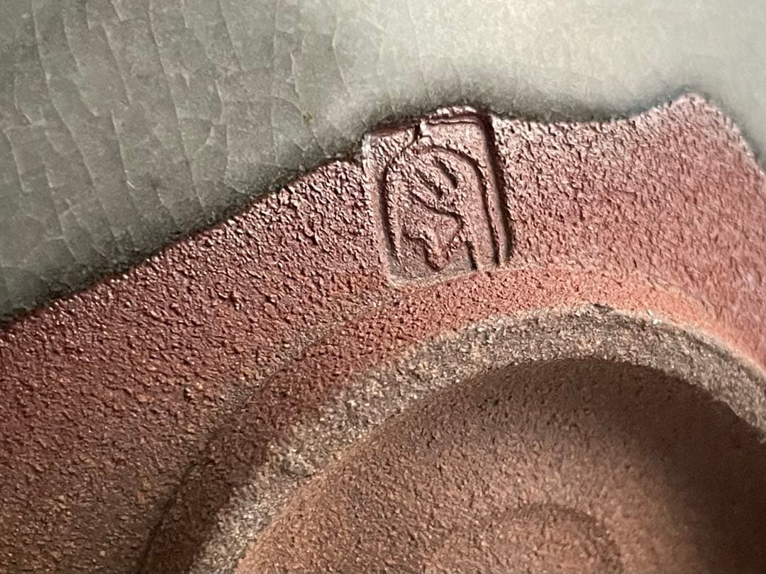 人間国宝　陶芸家　中島宏　青磁　青瓷　茶碗　抹茶碗　箱なし