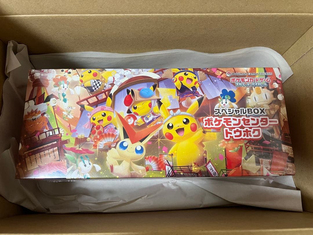 ポケモンカード スカーレット & バイオレット スペシャルBOX トウホク