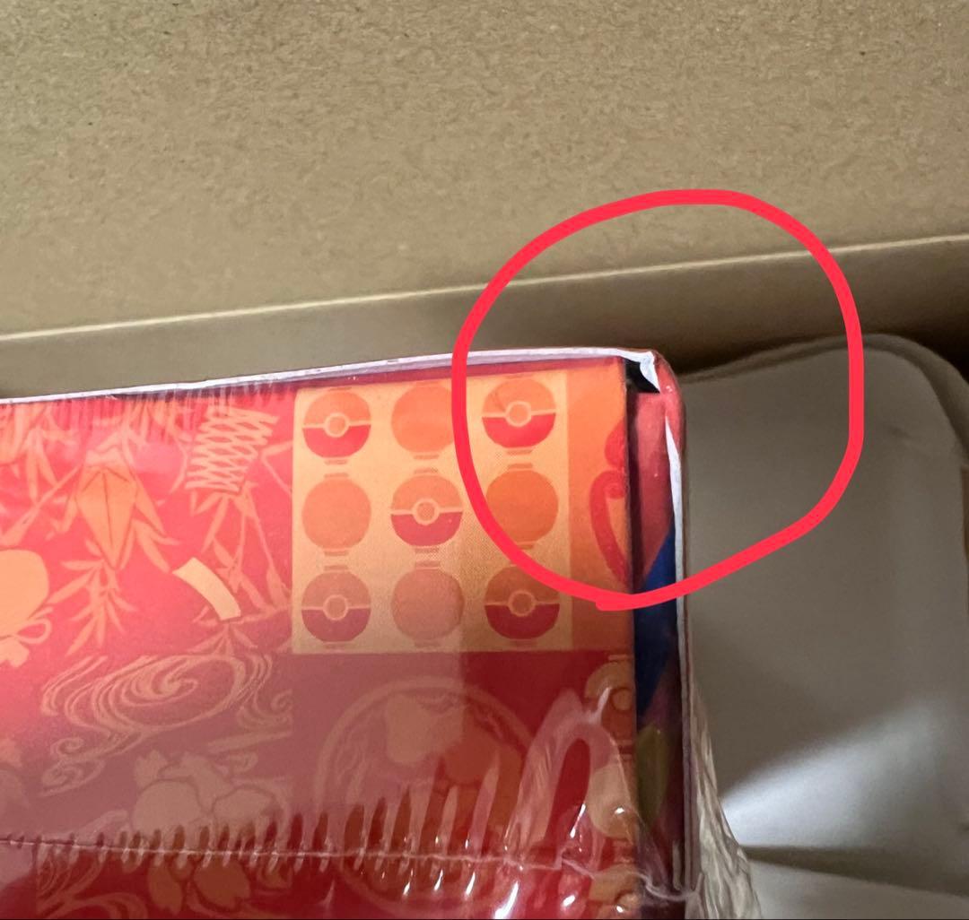 ポケモンカード スカーレット & バイオレット スペシャルBOX トウホク