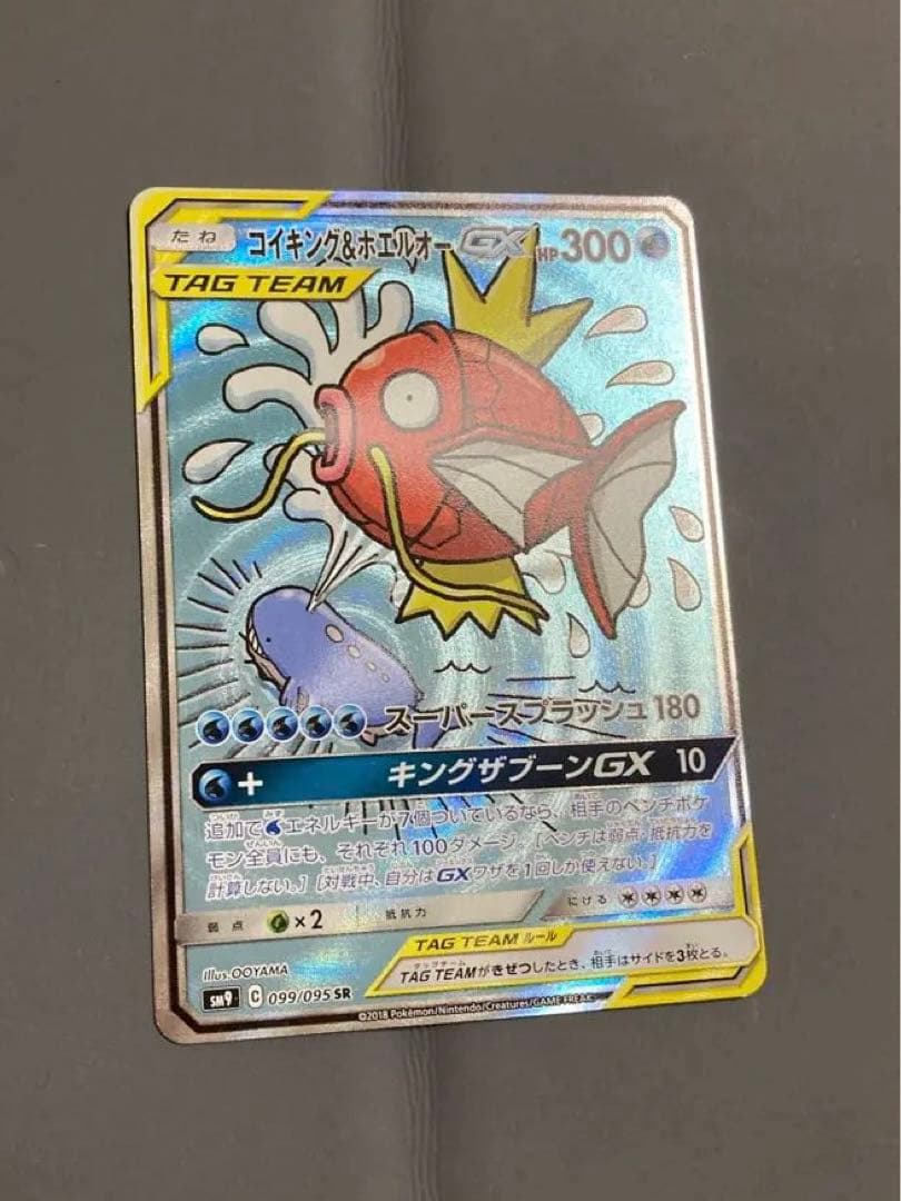 極美品　コイキング＆ホエルオーGX SR 099/095