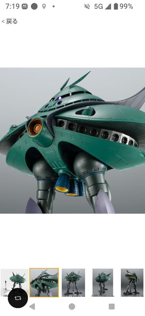 ロボット魂　MA-08 ビグ・ザム ver. A.N.I.M.E.