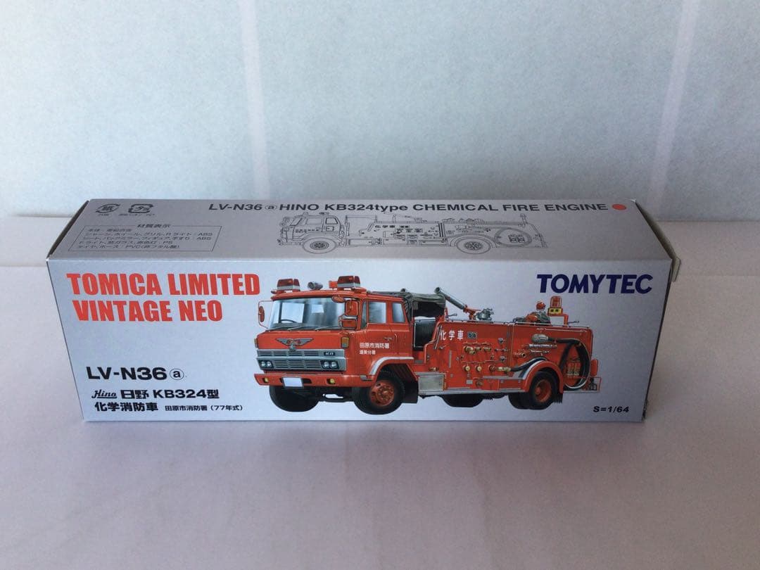 トミカリミテッドヴィンテージネオ LV-N36a HINO KB324型
