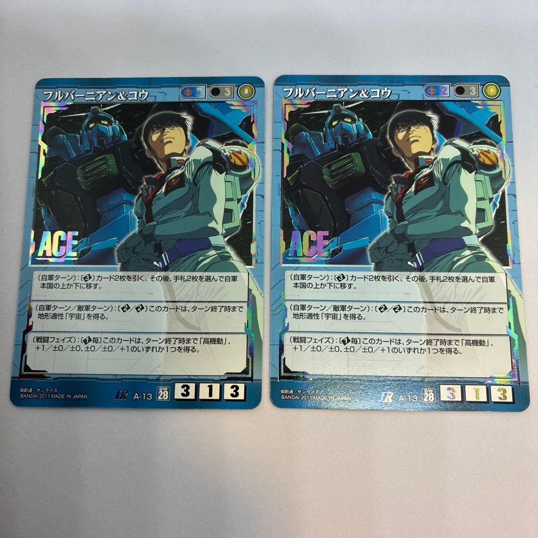 ガンダムウォー 第28弾 青ACE フルバーニアン＆コウ 2枚セット【美品】