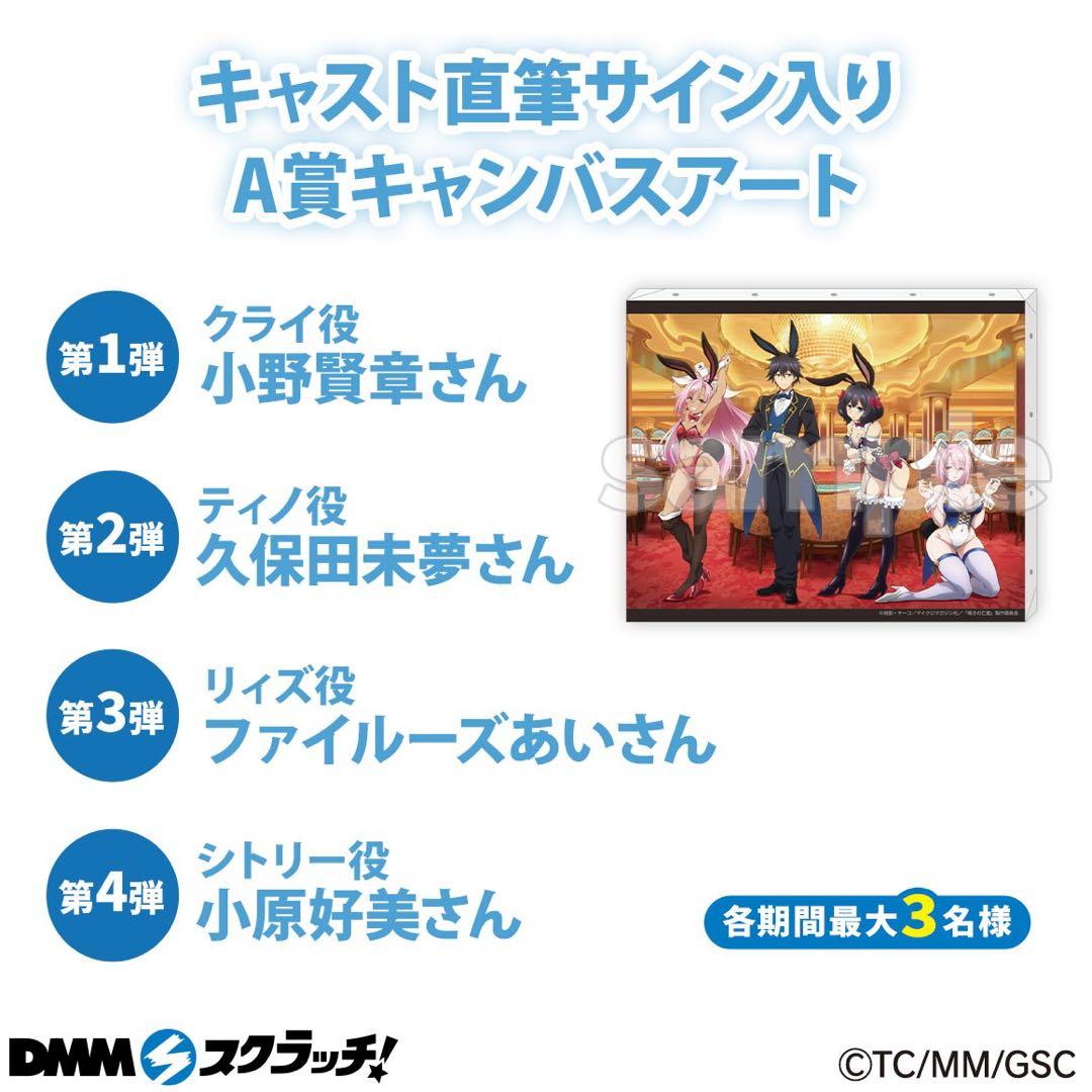 嘆きの亡霊は引退したい　クライ　小野賢章　直筆サイン入りキャンバスボード　当選品