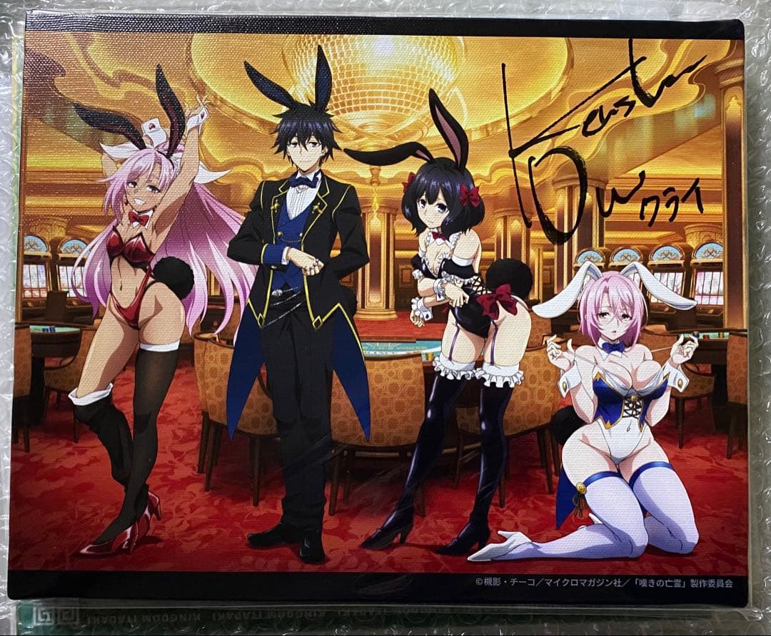 嘆きの亡霊は引退したい　クライ　小野賢章　直筆サイン入りキャンバスボード　当選品