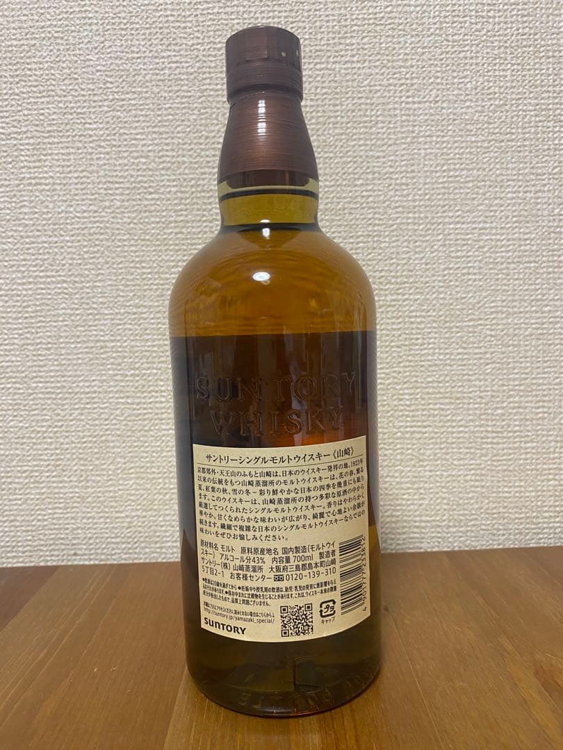 【最終値下げ！】サントリーウイスキー　響 山崎 白州 700ml 3本セット