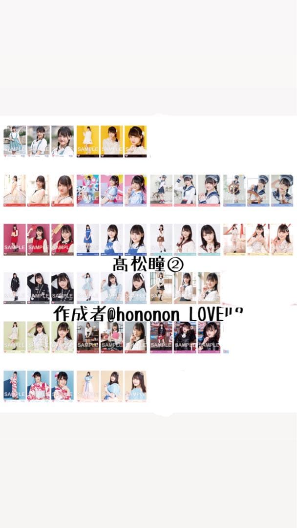 =LOVE イコラブ 髙松瞳 生写真 コンプ まとめ売り