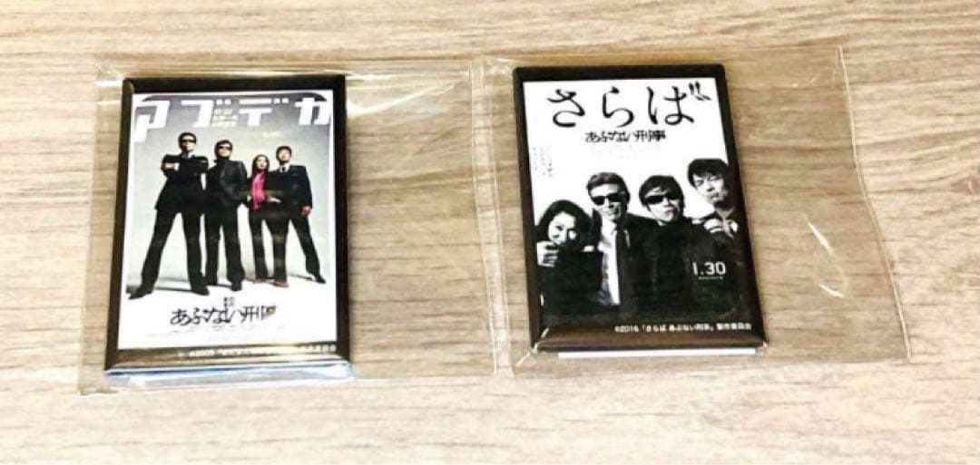 京急百貨店 限定 あぶない刑事 グッズ トイカプセル 缶バッジ 12種セット